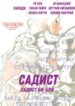 Cover 20138
