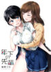 Cover 20276