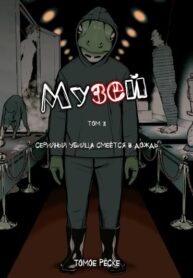 Cover 20348