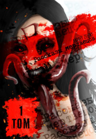 Cover 20368