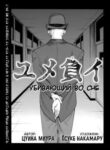 Cover 20388