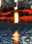Cover 20449