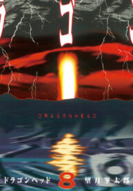 Cover 20449