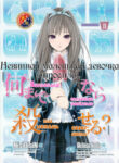 Cover 20486