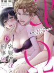 Cover 20519