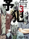 Cover 20530