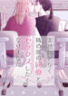 Cover 20633