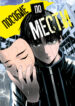 Cover 20654