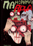 Cover 20692