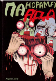 Cover 20692