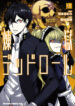 Cover 20729