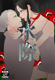 Cover 20792