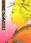 Cover 20797