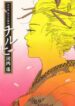 Cover 20797