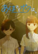 Cover 20863
