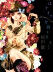 Cover 20883