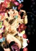Cover 20883