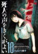 Cover 20913