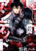 Cover 20920