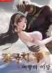 Cover 20944