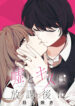 Cover 20970