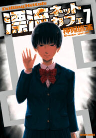 Cover 20984