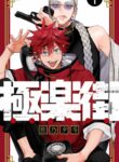 Cover 21032