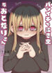 Cover 21036
