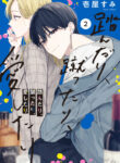 Cover 21038