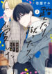 Cover 21038