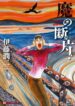 Cover 21048