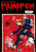 Cover 21058