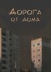 Cover 21062