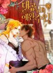 Cover 21077