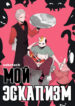 Cover 21088