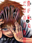 Cover 21100