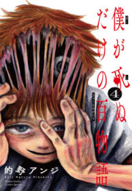 Cover 21100