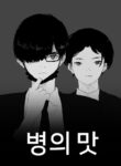 Cover 21102