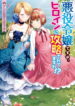 Cover 21128