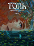 Cover 21134