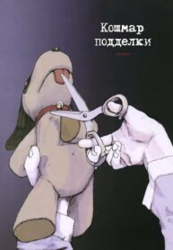 Cover 21136