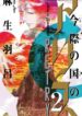 Cover 21146