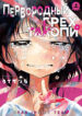 Cover 21170