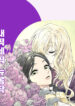 Cover 21172