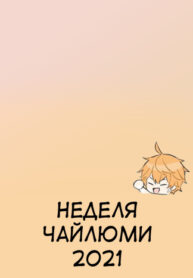 Cover 21207