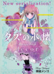 Cover 21218