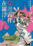 Cover 21231