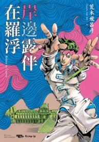 Cover 21231