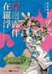 Cover 21231