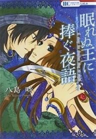 Cover 21300
